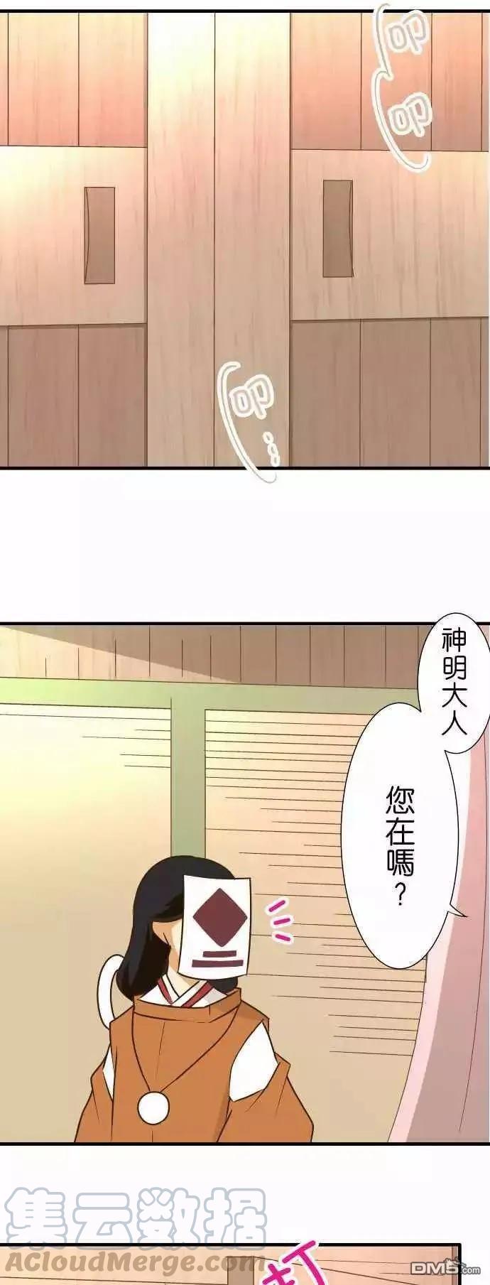 小木乃伊到我家153话