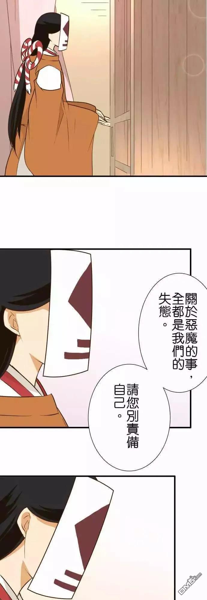 小木乃伊到我家153话