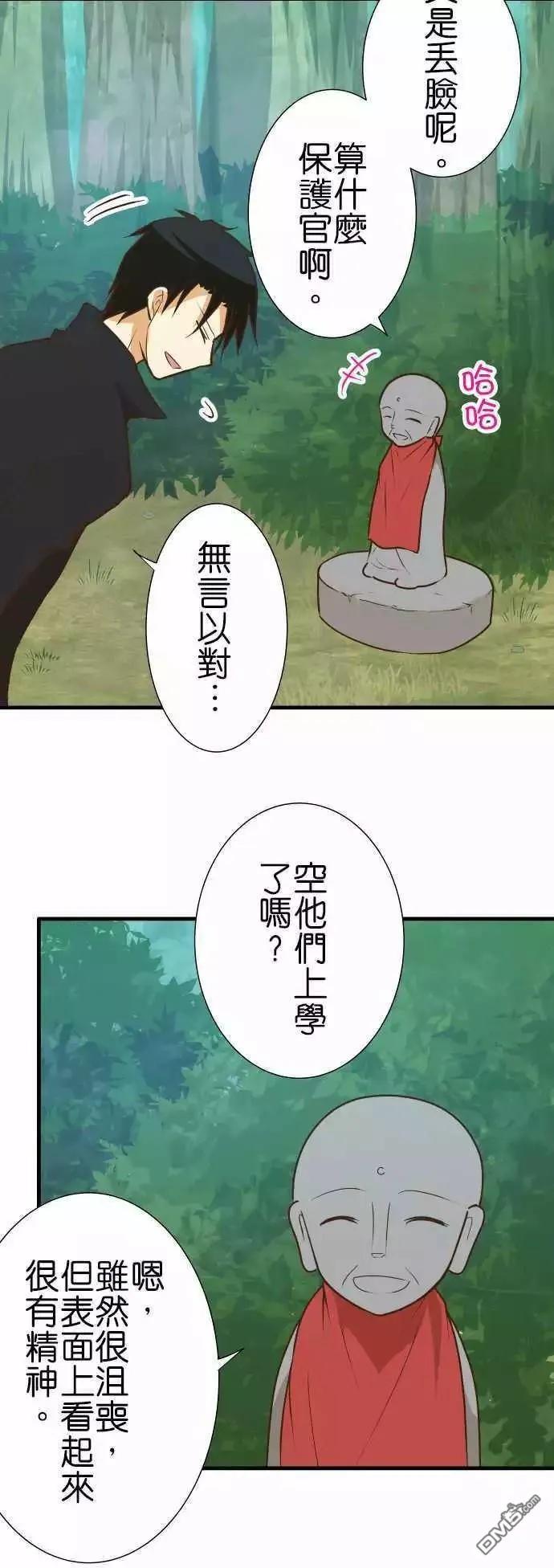 小木乃伊到我家153话