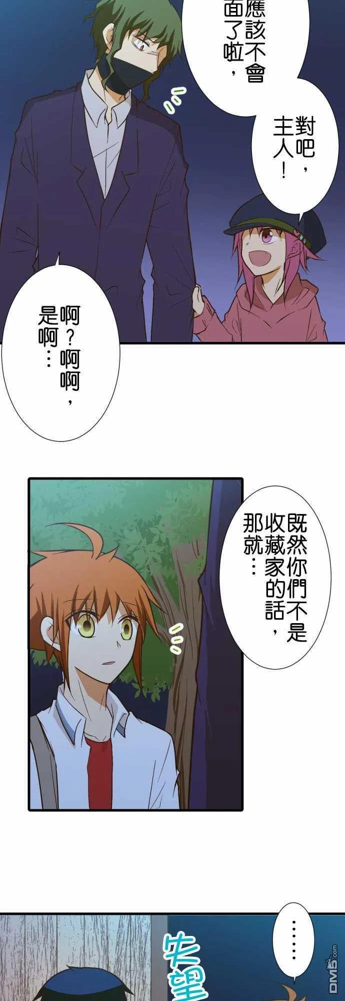 小木乃伊到我家184话