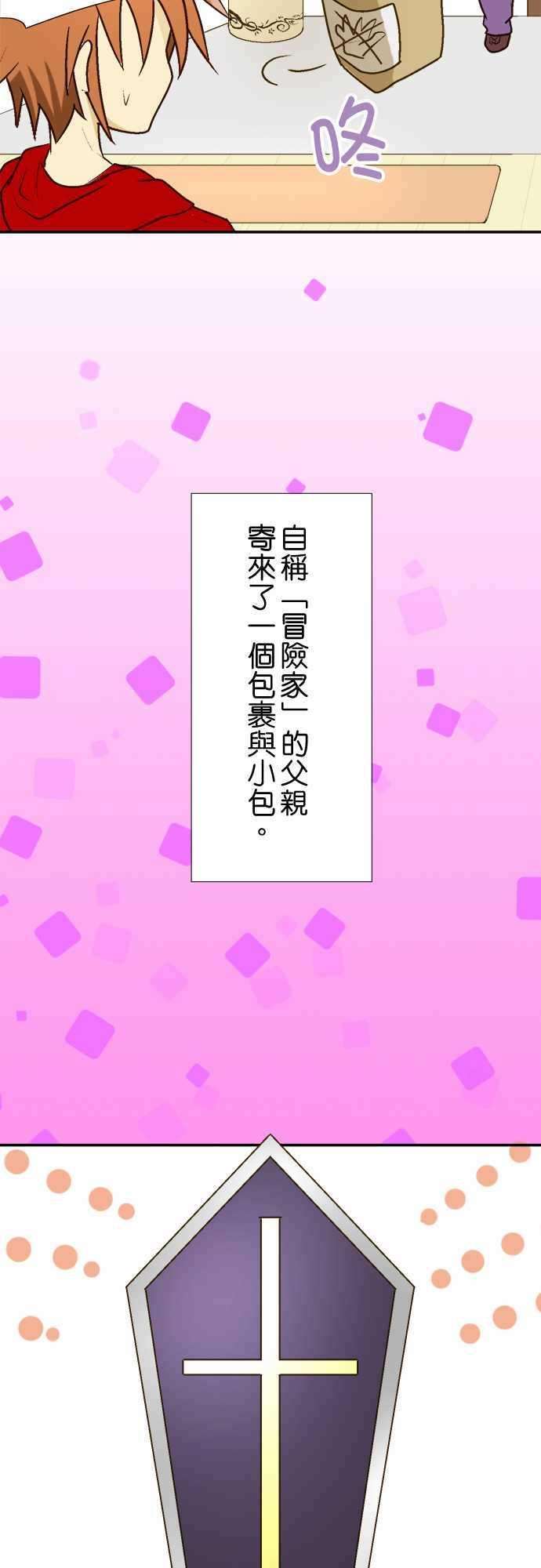 小木乃伊到我家1话 包裹的内容
