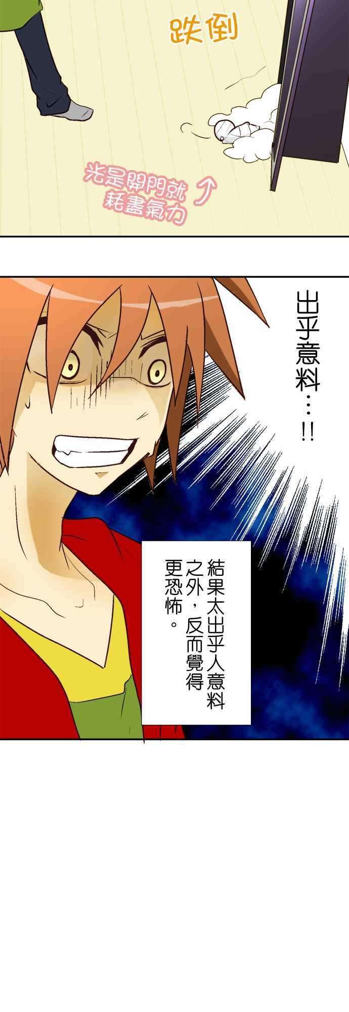 小木乃伊到我家1话 包裹的内容