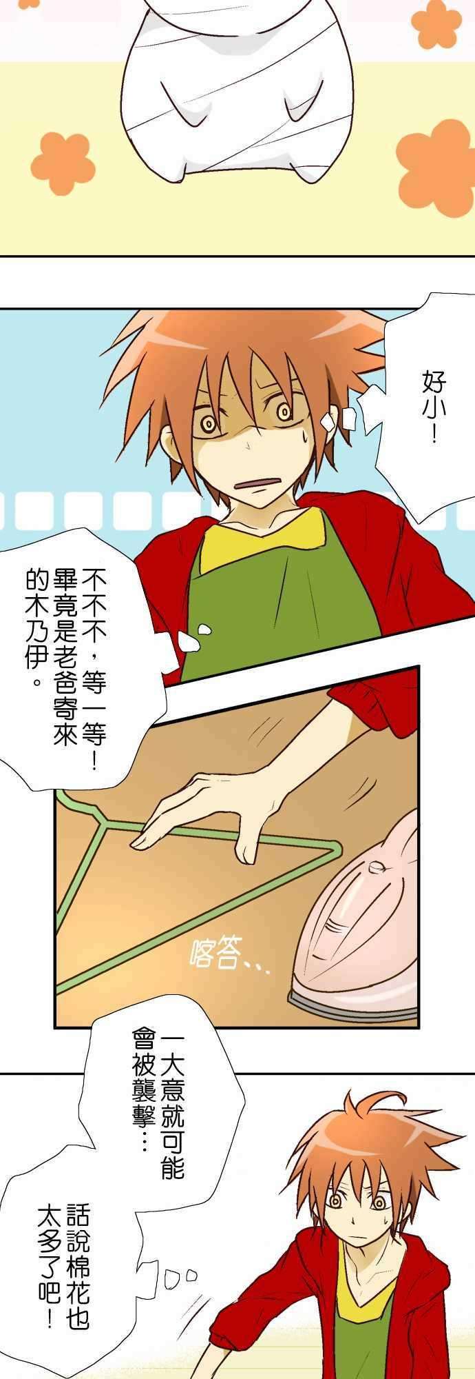 小木乃伊到我家1话 包裹的内容