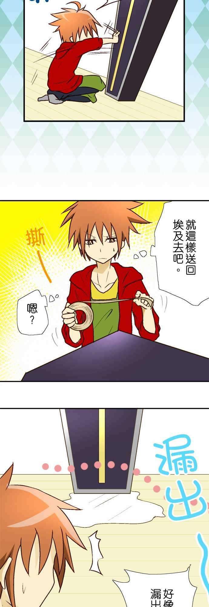 小木乃伊到我家1话 包裹的内容