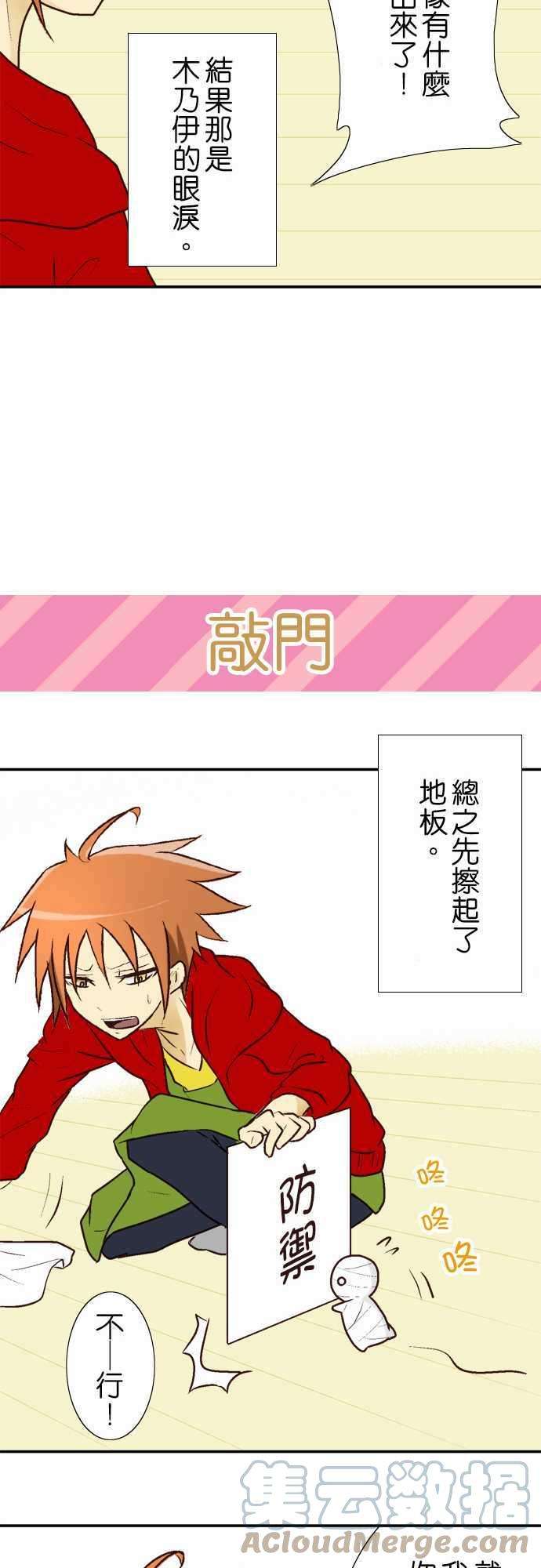 小木乃伊到我家1话 包裹的内容