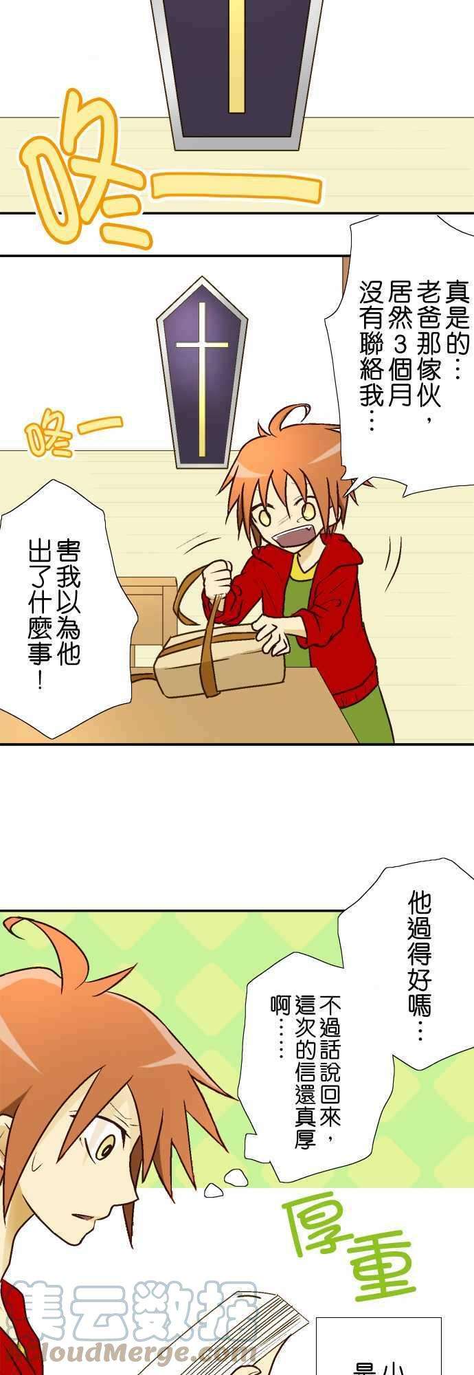 小木乃伊到我家1话 包裹的内容