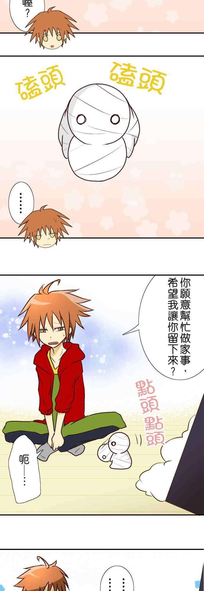 小木乃伊到我家1话 包裹的内容