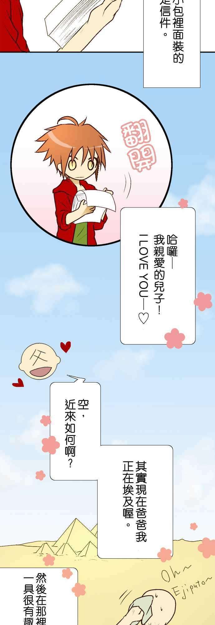 小木乃伊到我家1话 包裹的内容