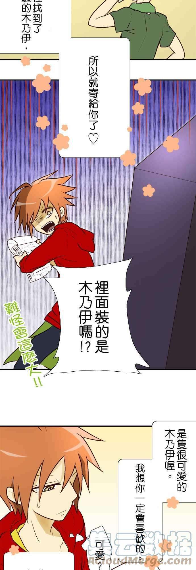 小木乃伊到我家1话 包裹的内容