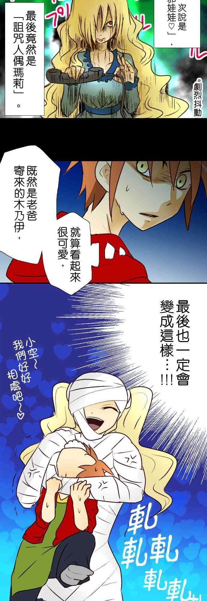 小木乃伊到我家1话 包裹的内容