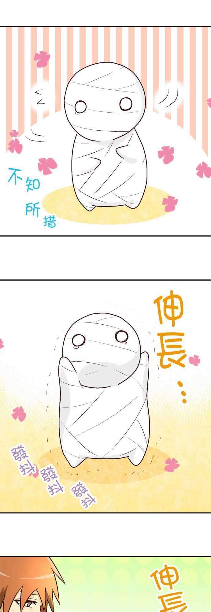 小木乃伊到我家2话 无论如何都想待在这里