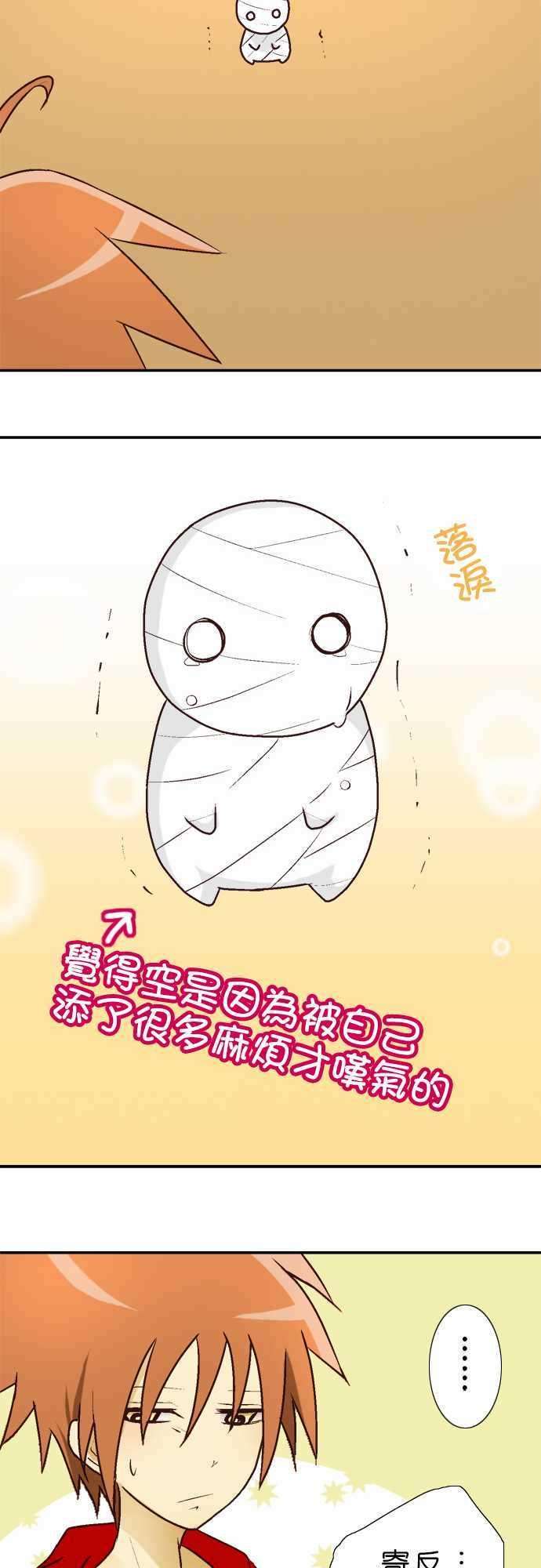 小木乃伊到我家2话 无论如何都想待在这里