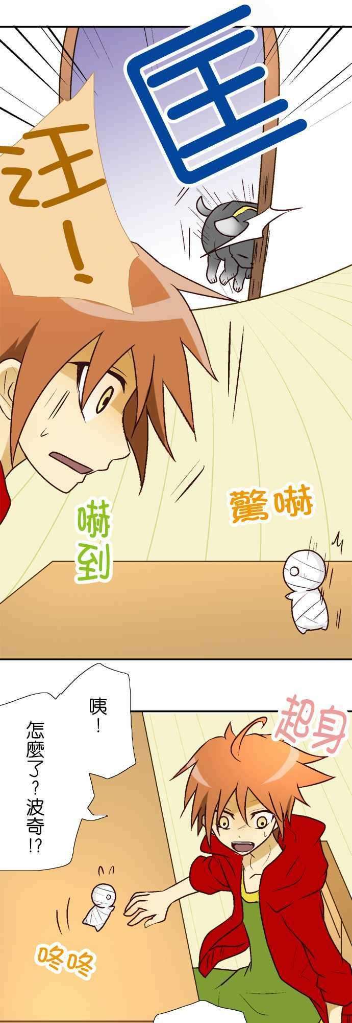 小木乃伊到我家2话 无论如何都想待在这里