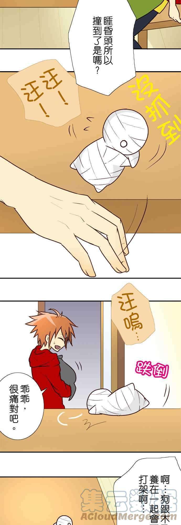 小木乃伊到我家2话 无论如何都想待在这里