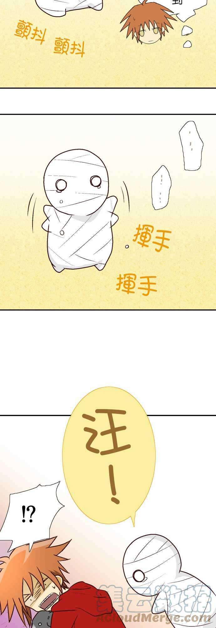 小木乃伊到我家2话 无论如何都想待在这里