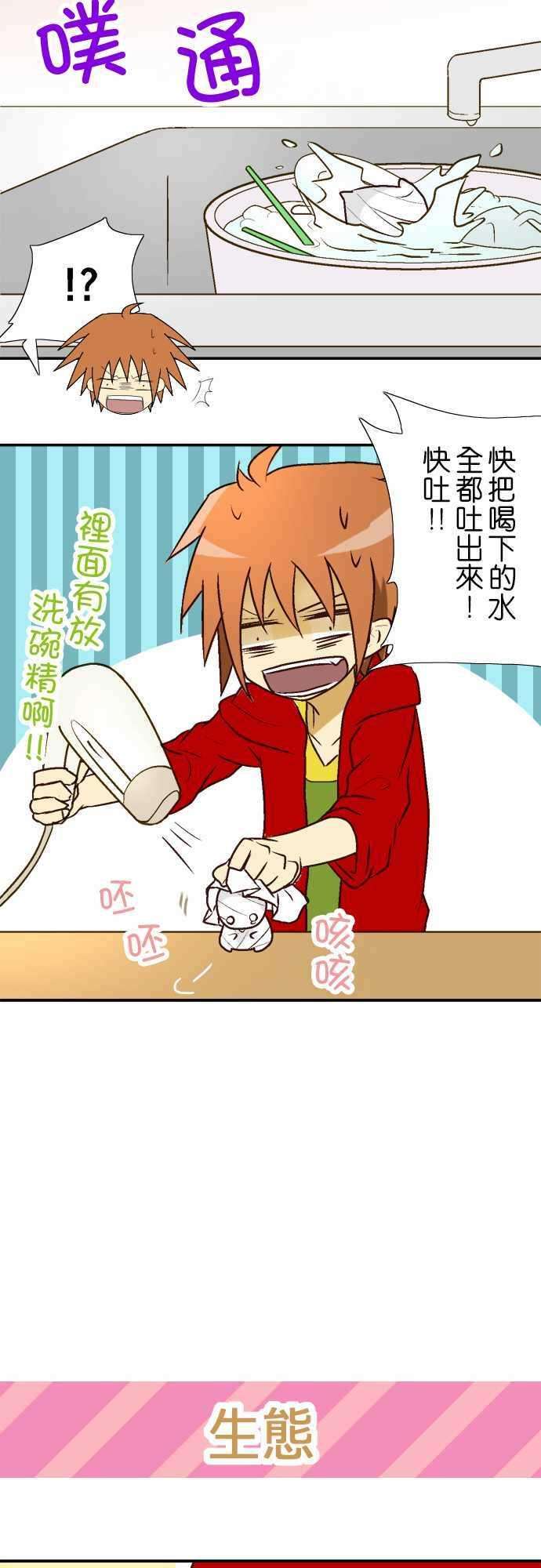 小木乃伊到我家2话 无论如何都想待在这里