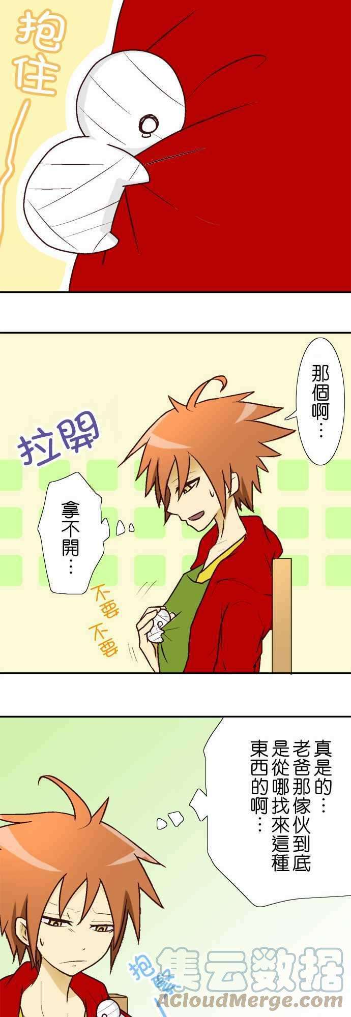 小木乃伊到我家2话 无论如何都想待在这里