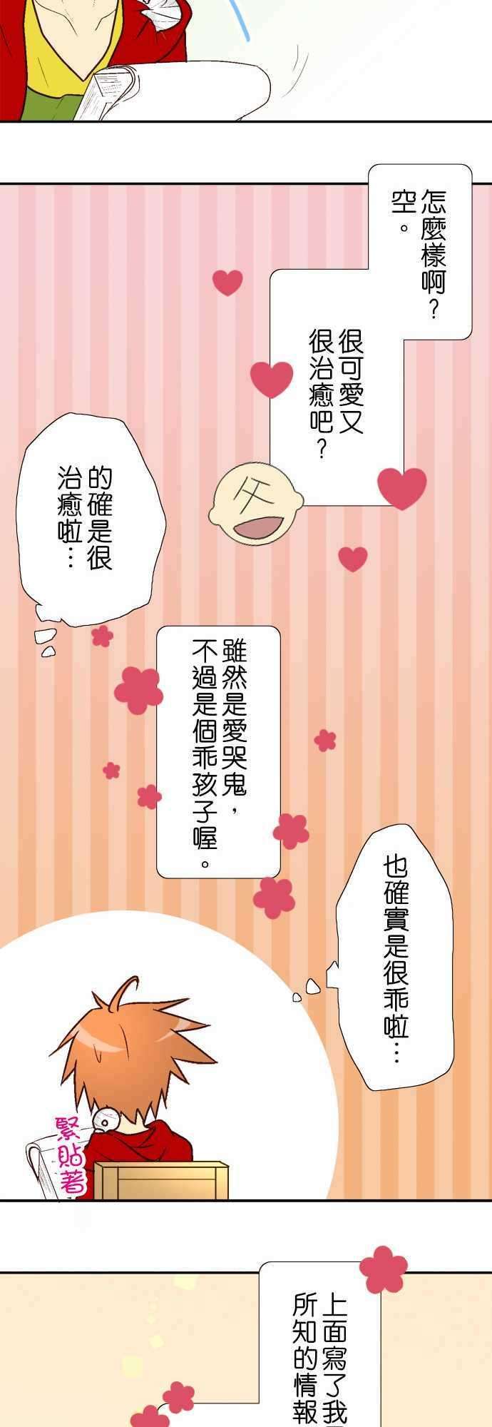 小木乃伊到我家2话 无论如何都想待在这里