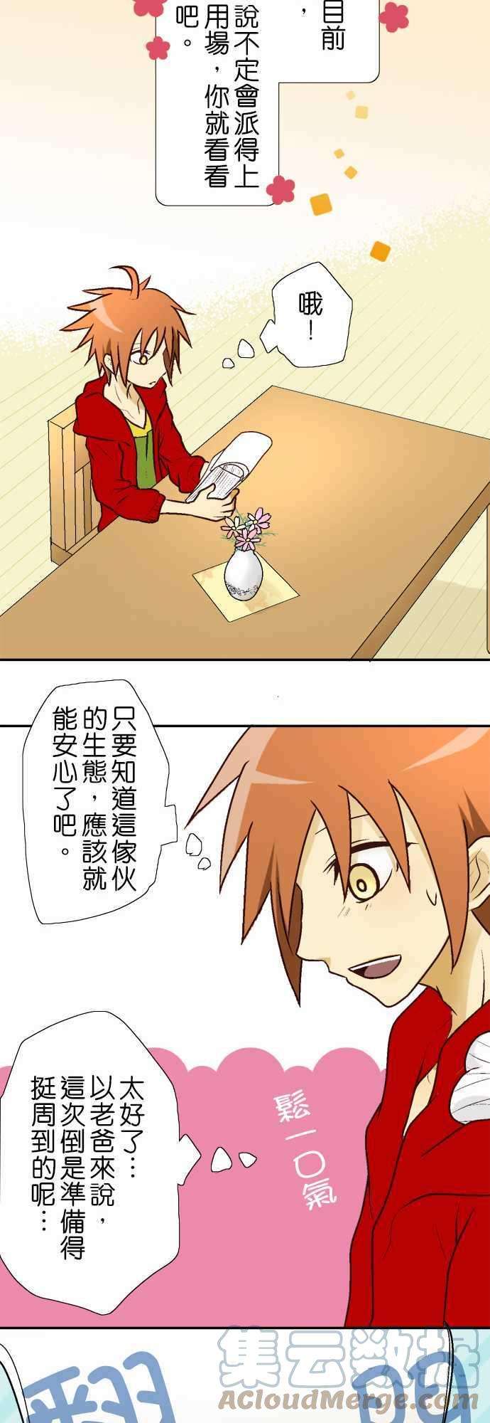 小木乃伊到我家2话 无论如何都想待在这里