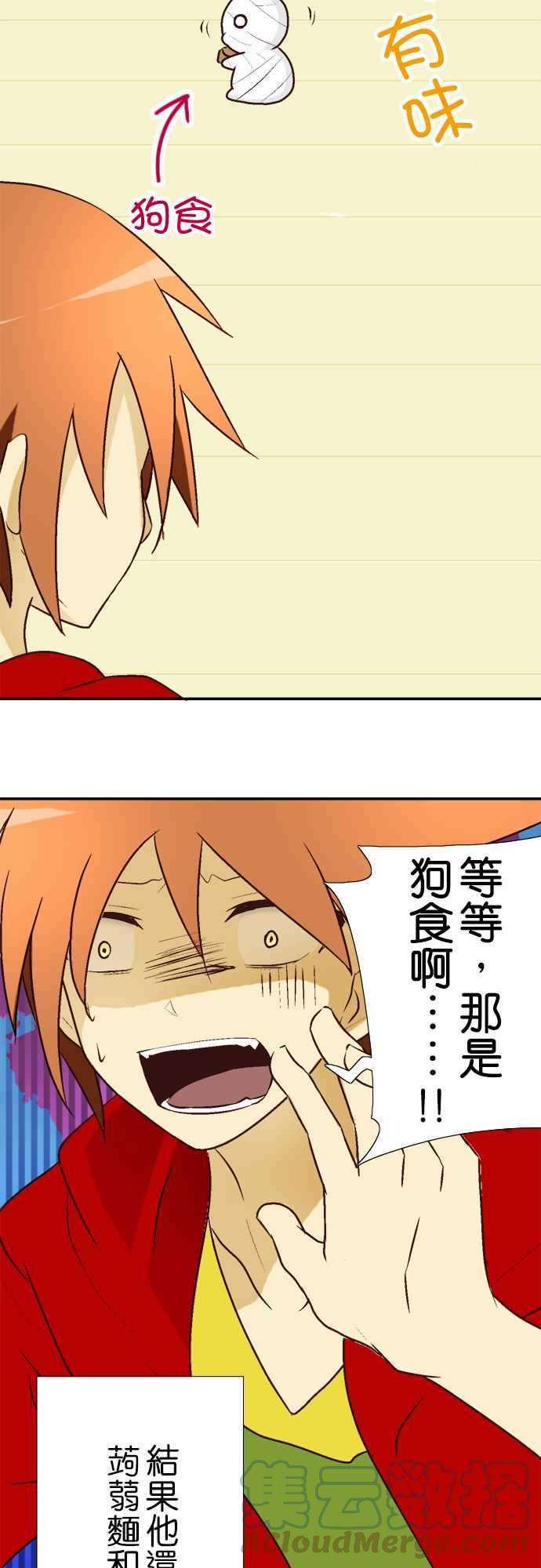 小木乃伊到我家4话 咦，连洗澡也…