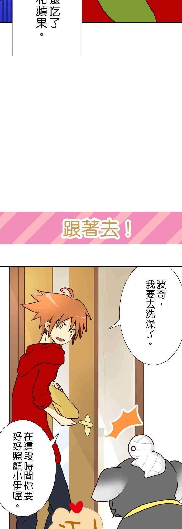 小木乃伊到我家4话 咦，连洗澡也…