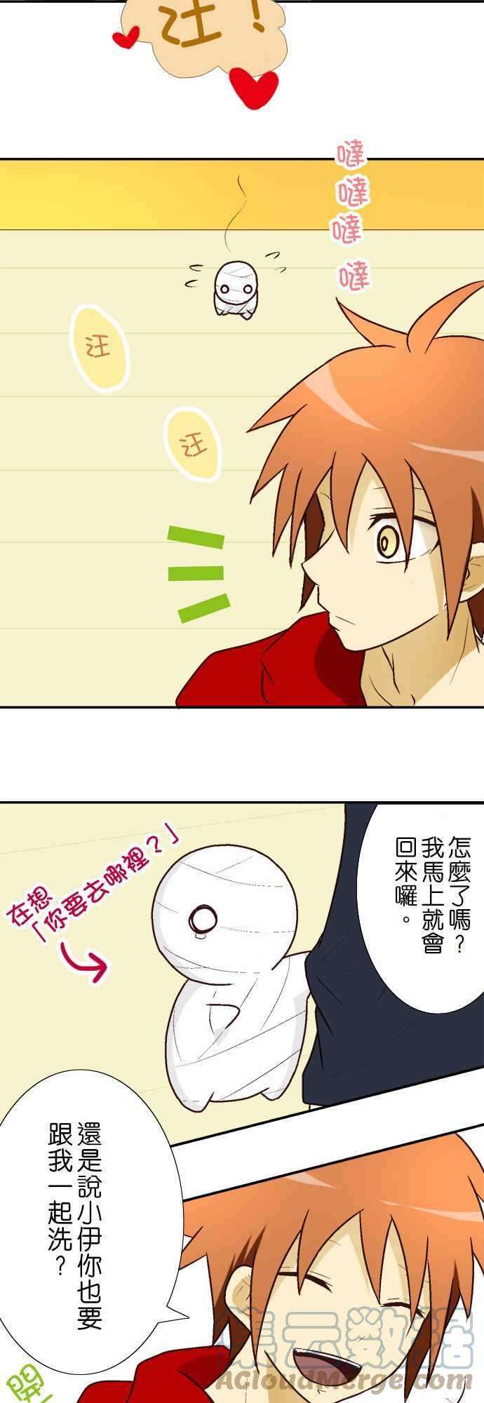 小木乃伊到我家4话 咦，连洗澡也…