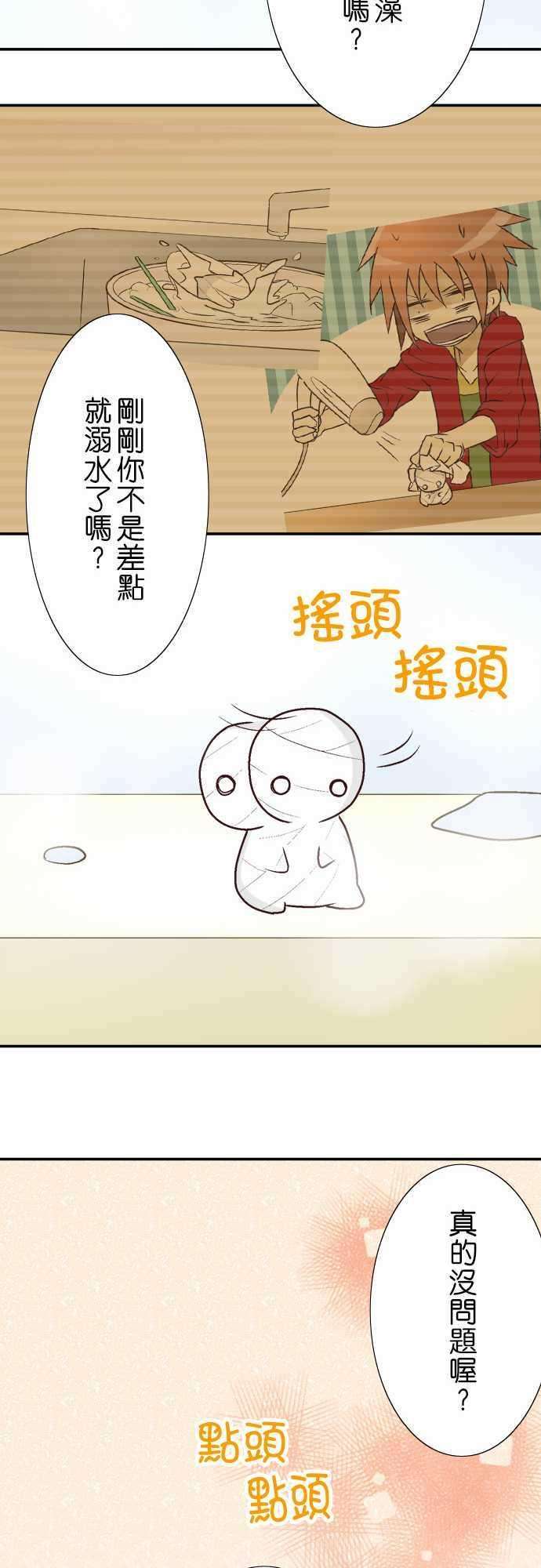 小木乃伊到我家4话 咦，连洗澡也…