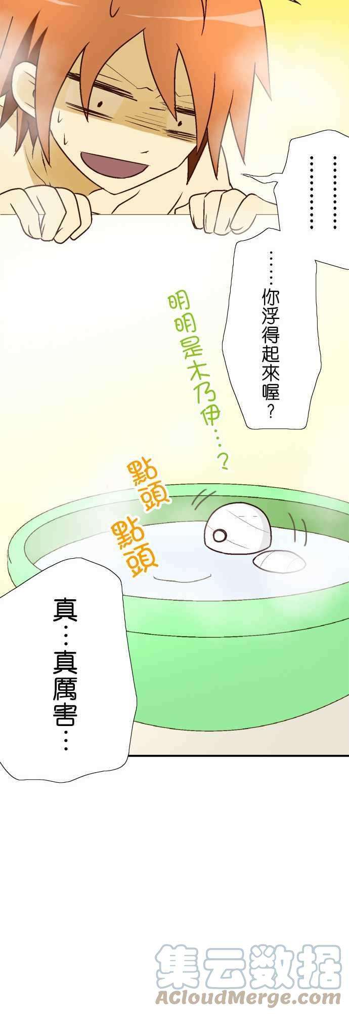 小木乃伊到我家4话 咦，连洗澡也…