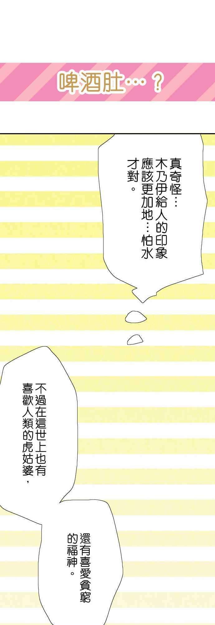 小木乃伊到我家4话 咦，连洗澡也…