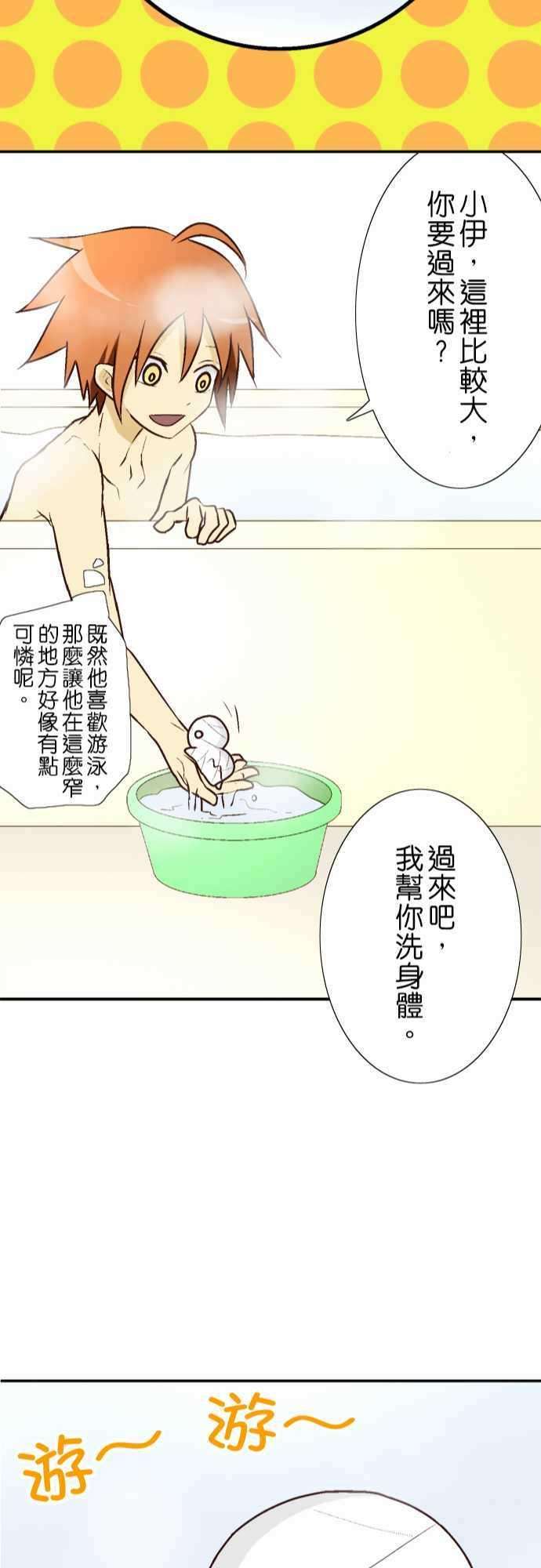 小木乃伊到我家4话 咦，连洗澡也…