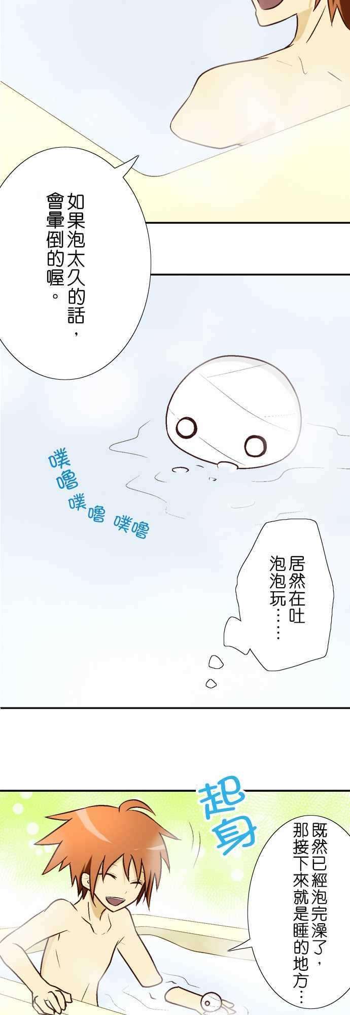 小木乃伊到我家4话 咦，连洗澡也…