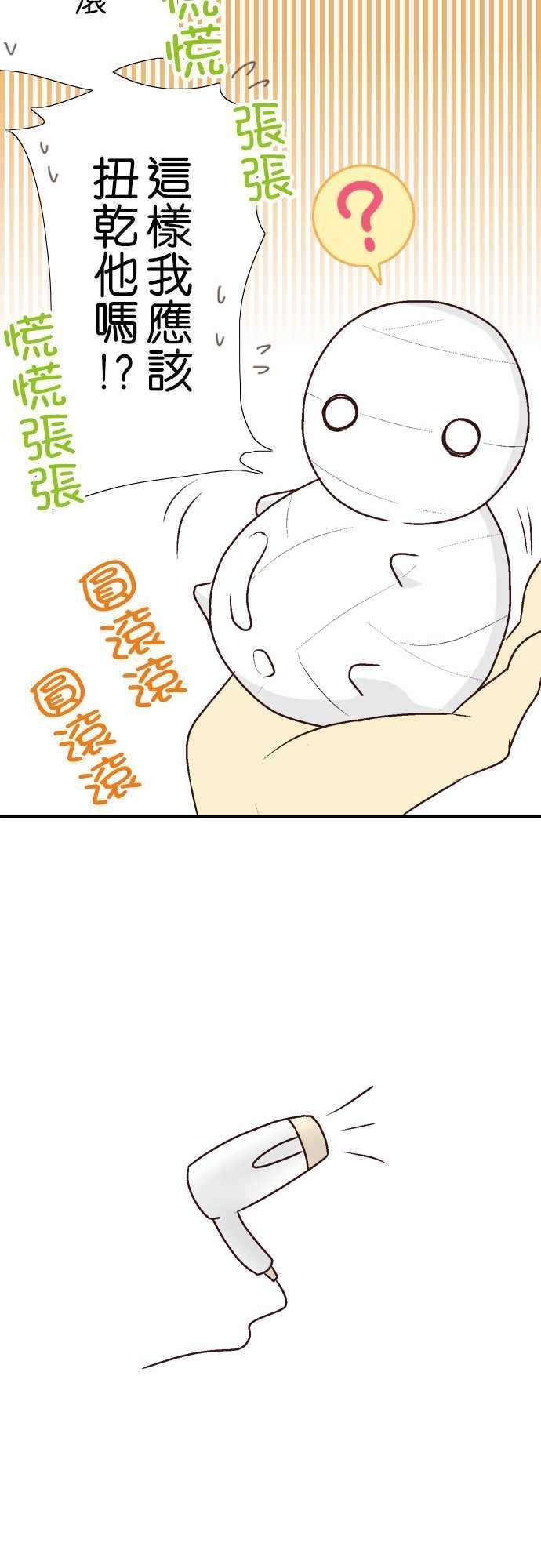 小木乃伊到我家4话 咦，连洗澡也…