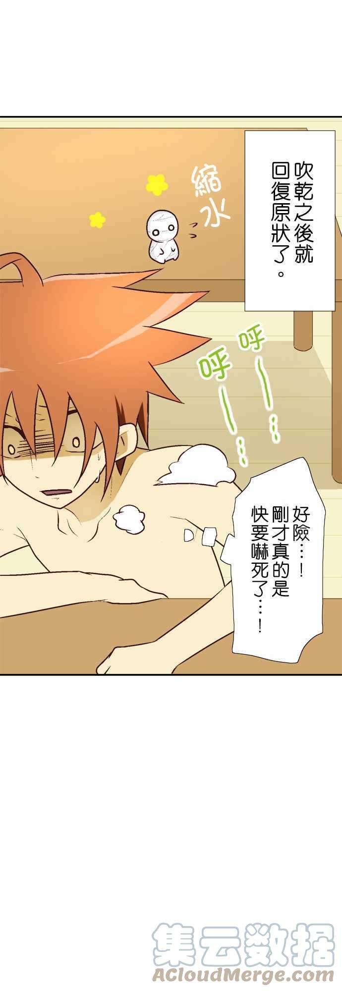 小木乃伊到我家4话 咦，连洗澡也…