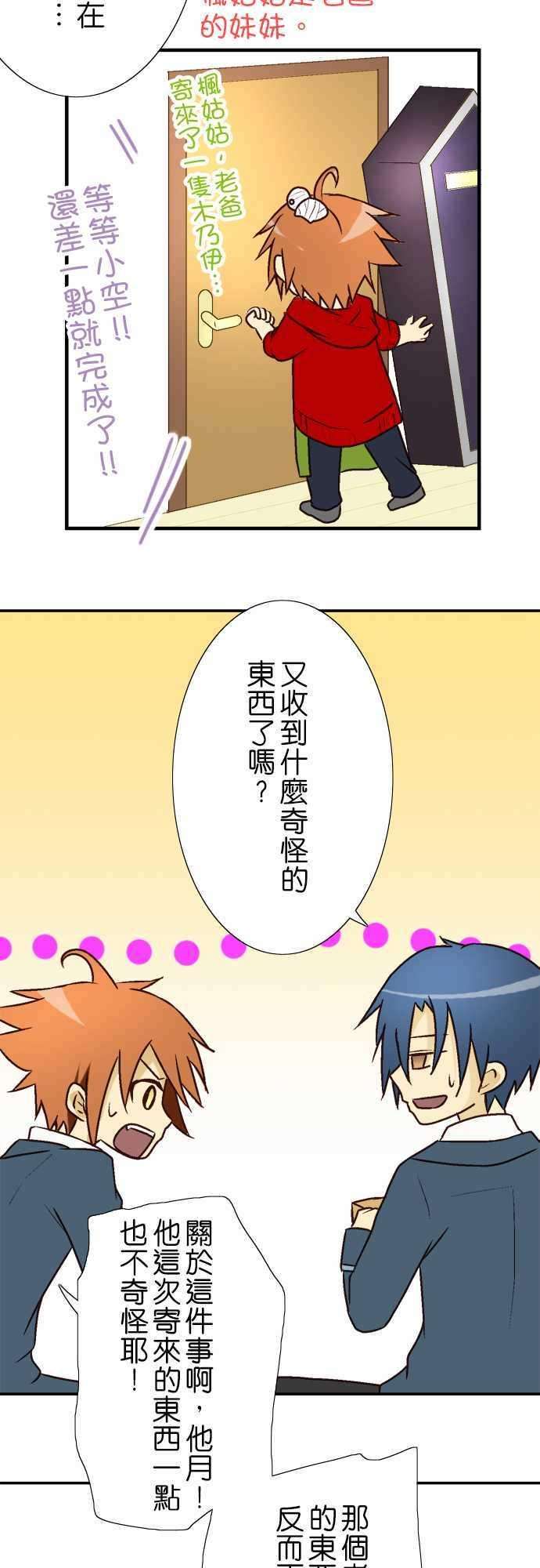 小木乃伊到我家5话 朋友与木乃伊