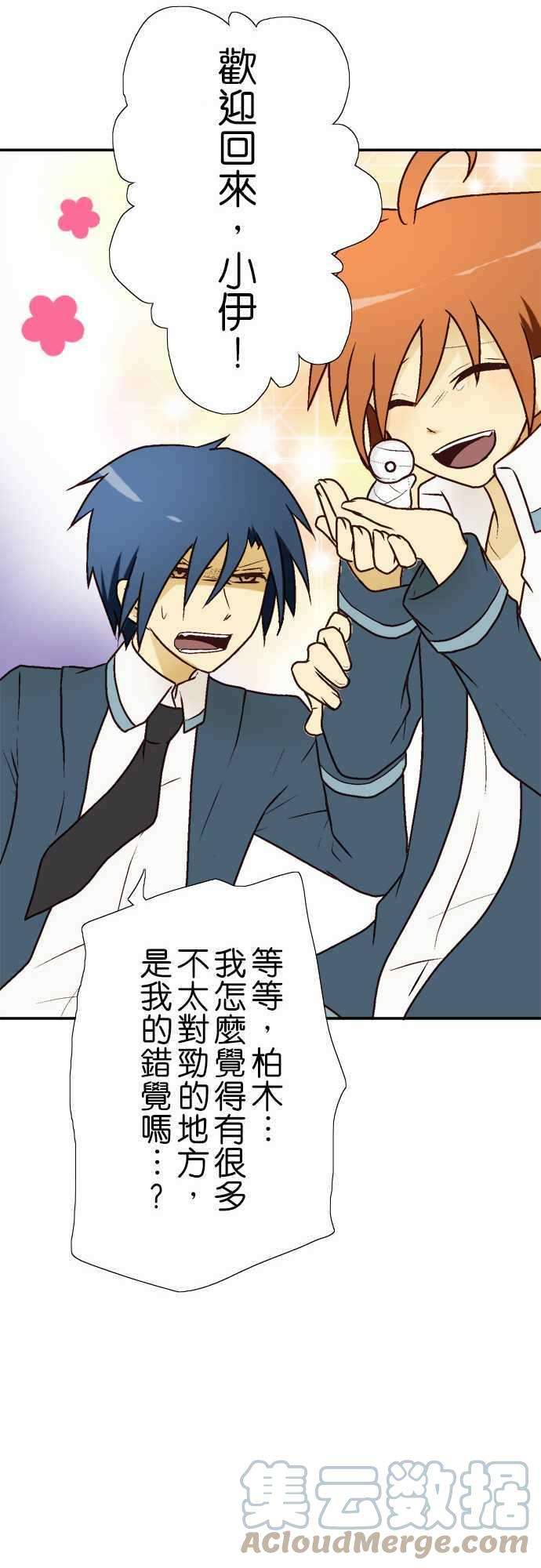 小木乃伊到我家5话 朋友与木乃伊