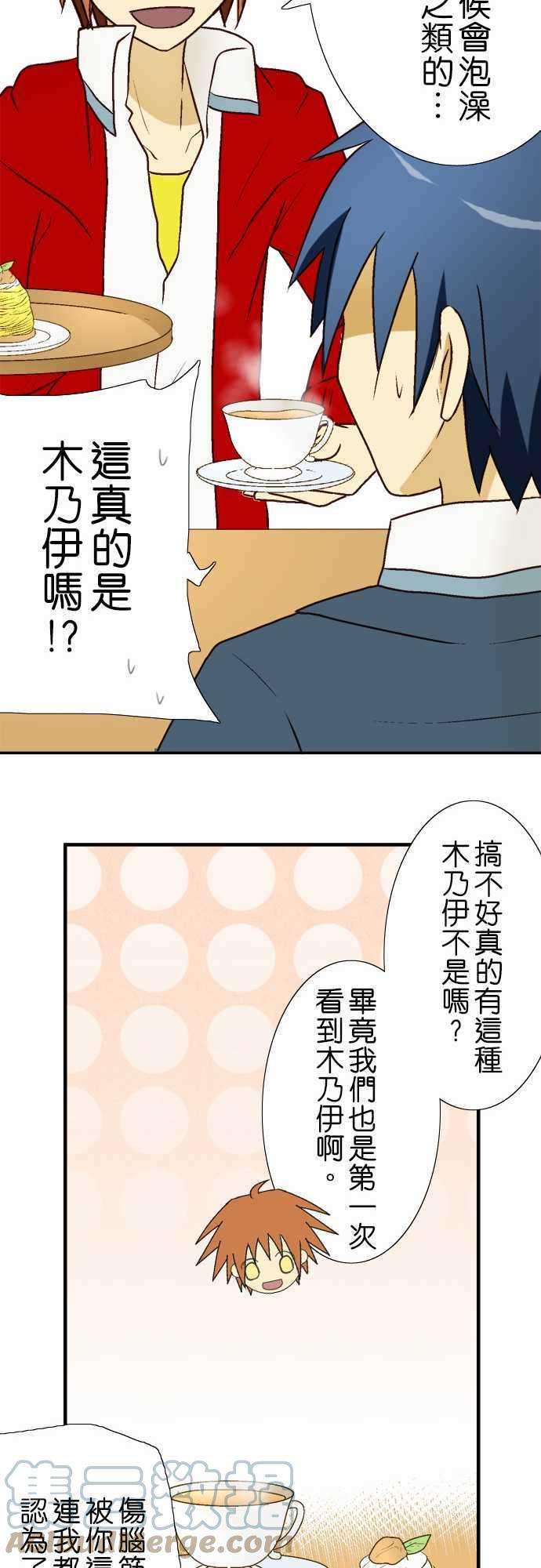 小木乃伊到我家5话 朋友与木乃伊