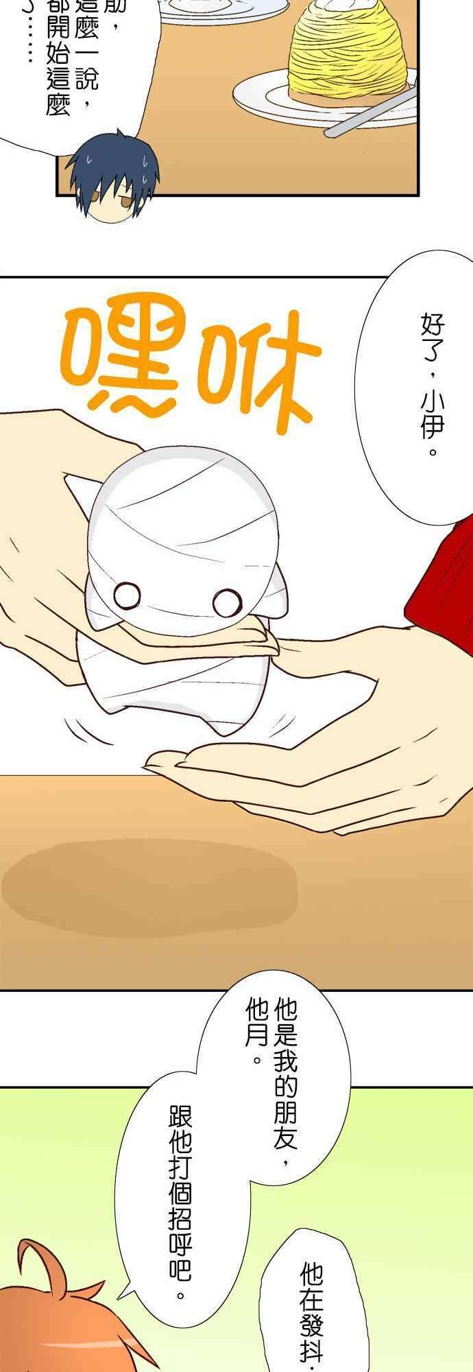 小木乃伊到我家5话 朋友与木乃伊