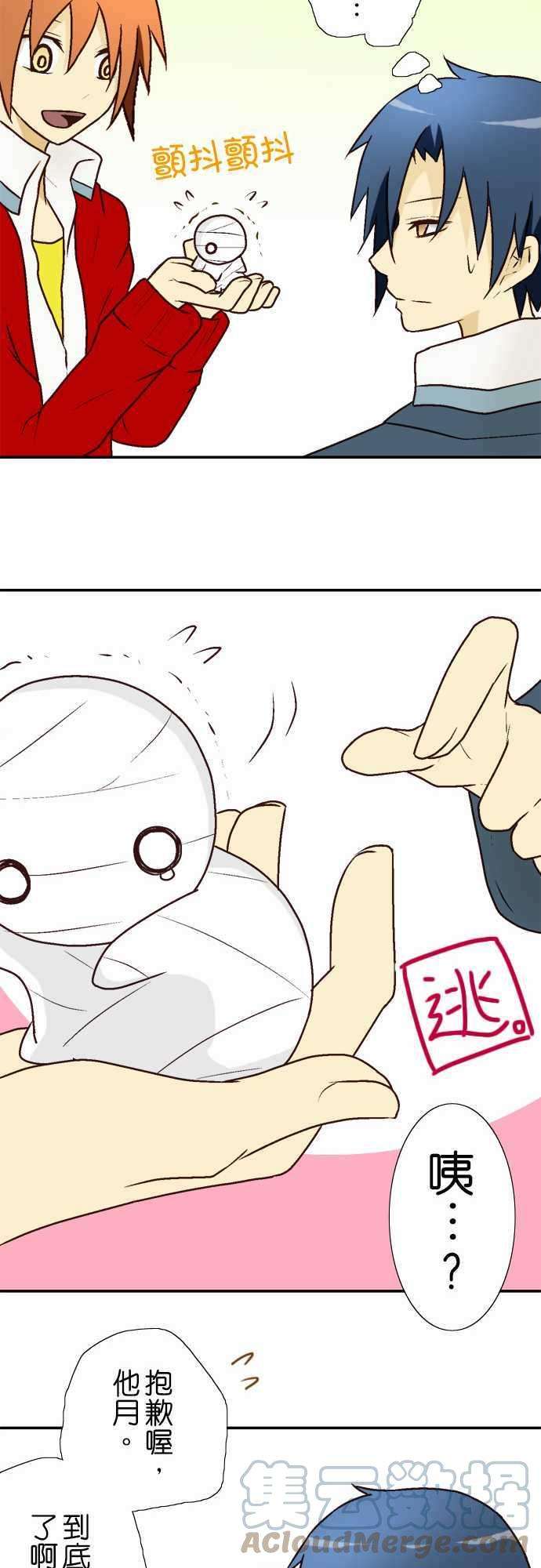 小木乃伊到我家5话 朋友与木乃伊