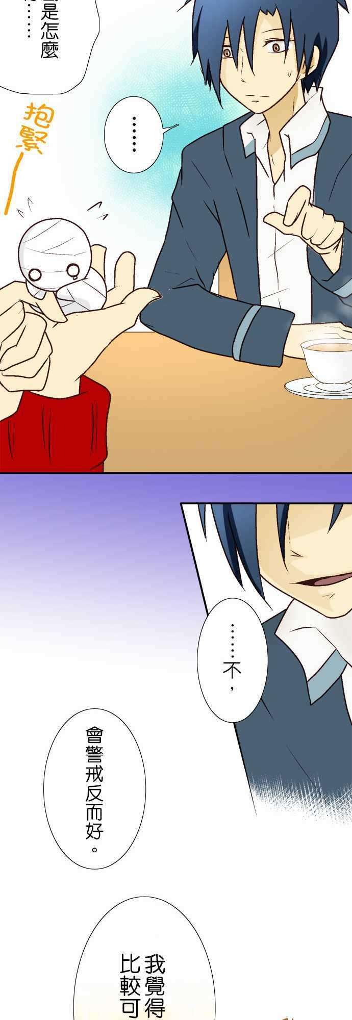 小木乃伊到我家5话 朋友与木乃伊