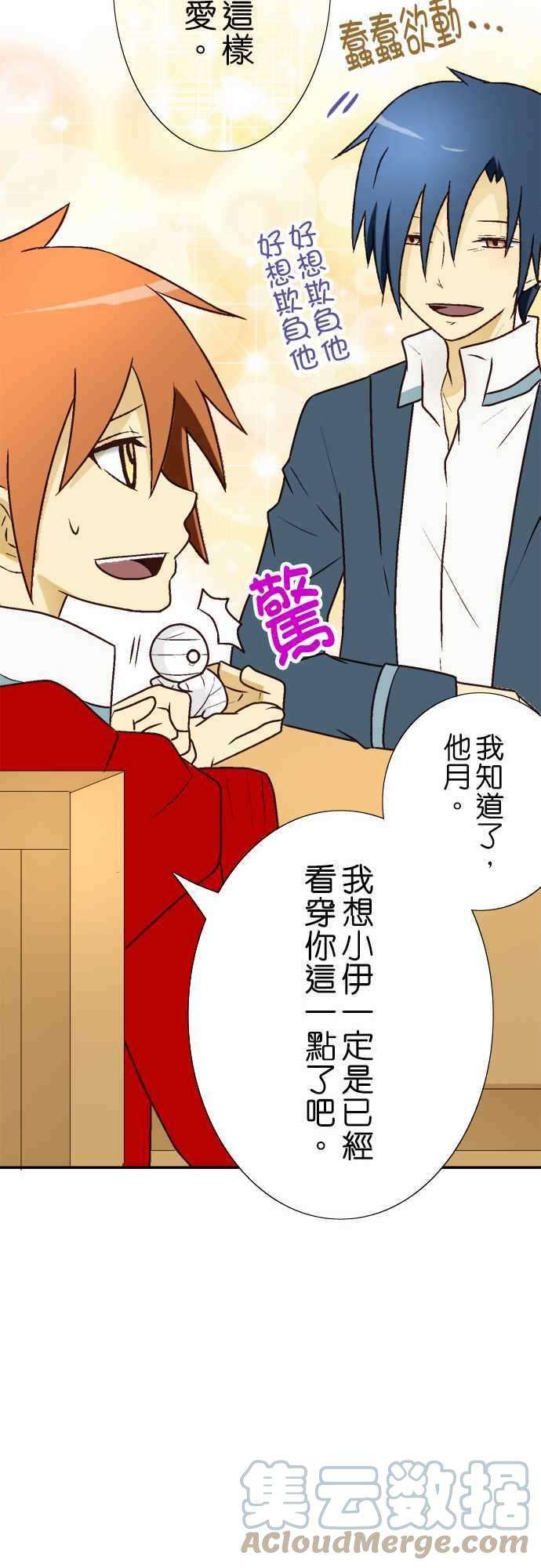 小木乃伊到我家5话 朋友与木乃伊