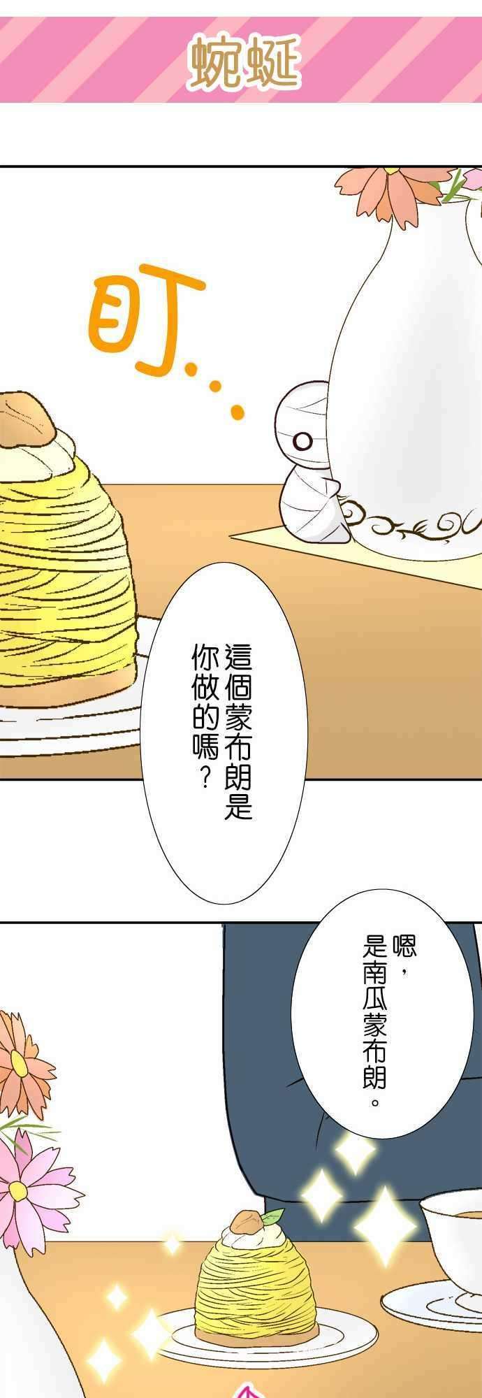 小木乃伊到我家5话 朋友与木乃伊