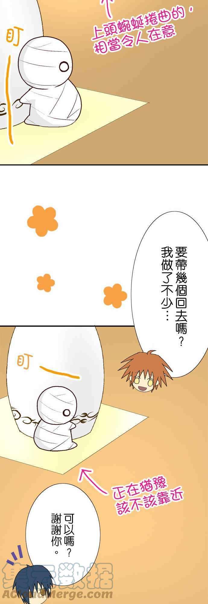 小木乃伊到我家5话 朋友与木乃伊