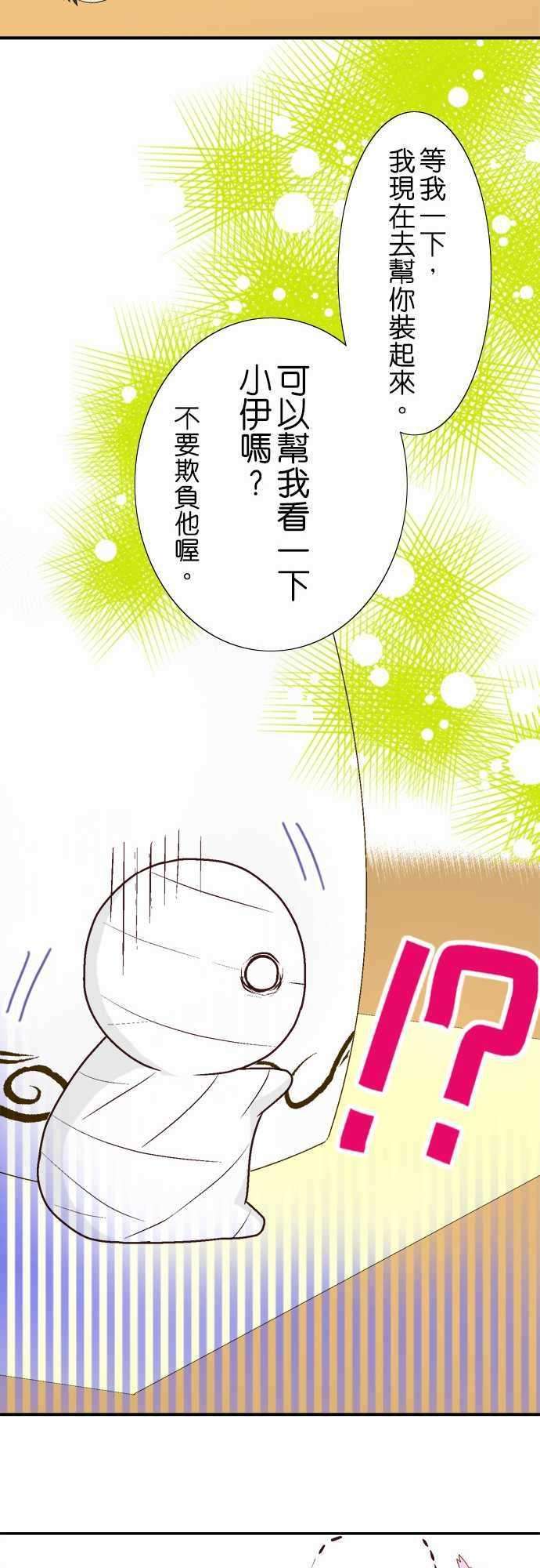 小木乃伊到我家5话 朋友与木乃伊