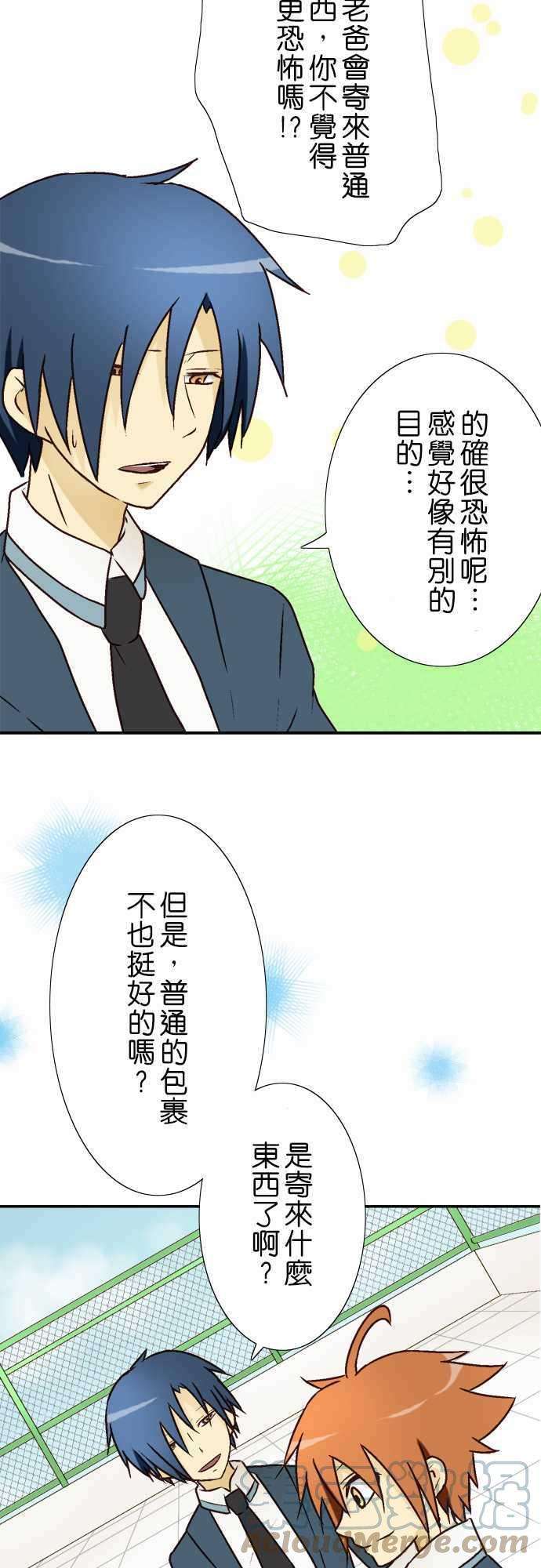 小木乃伊到我家5话 朋友与木乃伊