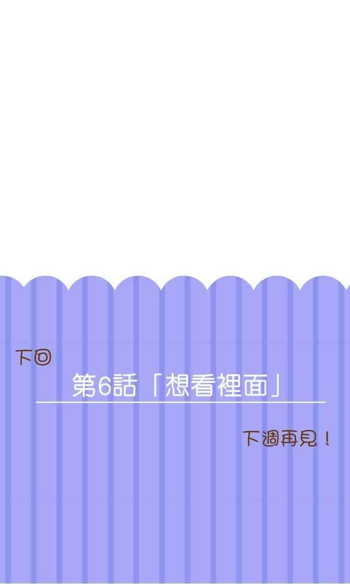 小木乃伊到我家5话 朋友与木乃伊