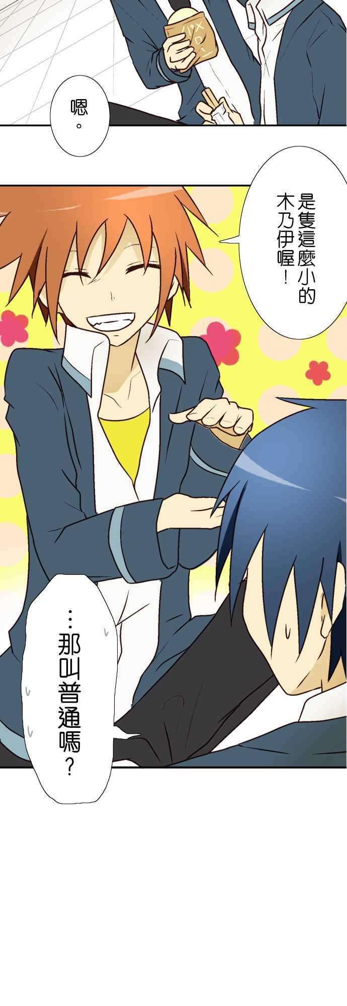 小木乃伊到我家5话 朋友与木乃伊