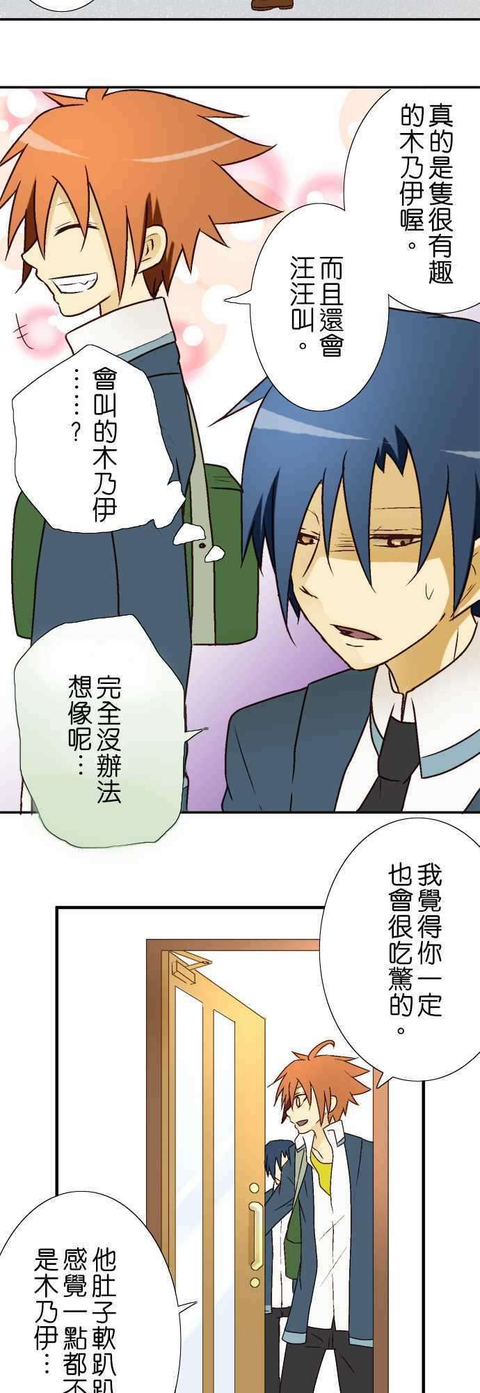 小木乃伊到我家5话 朋友与木乃伊