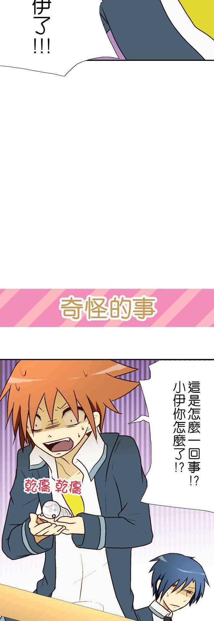 小木乃伊到我家5话 朋友与木乃伊