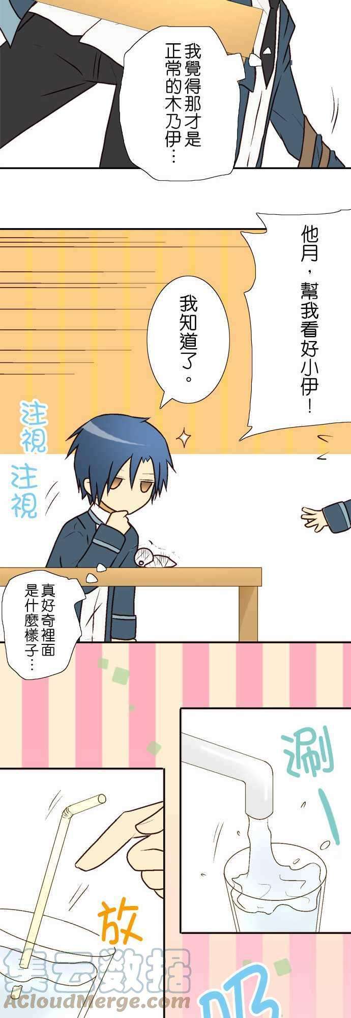 小木乃伊到我家5话 朋友与木乃伊