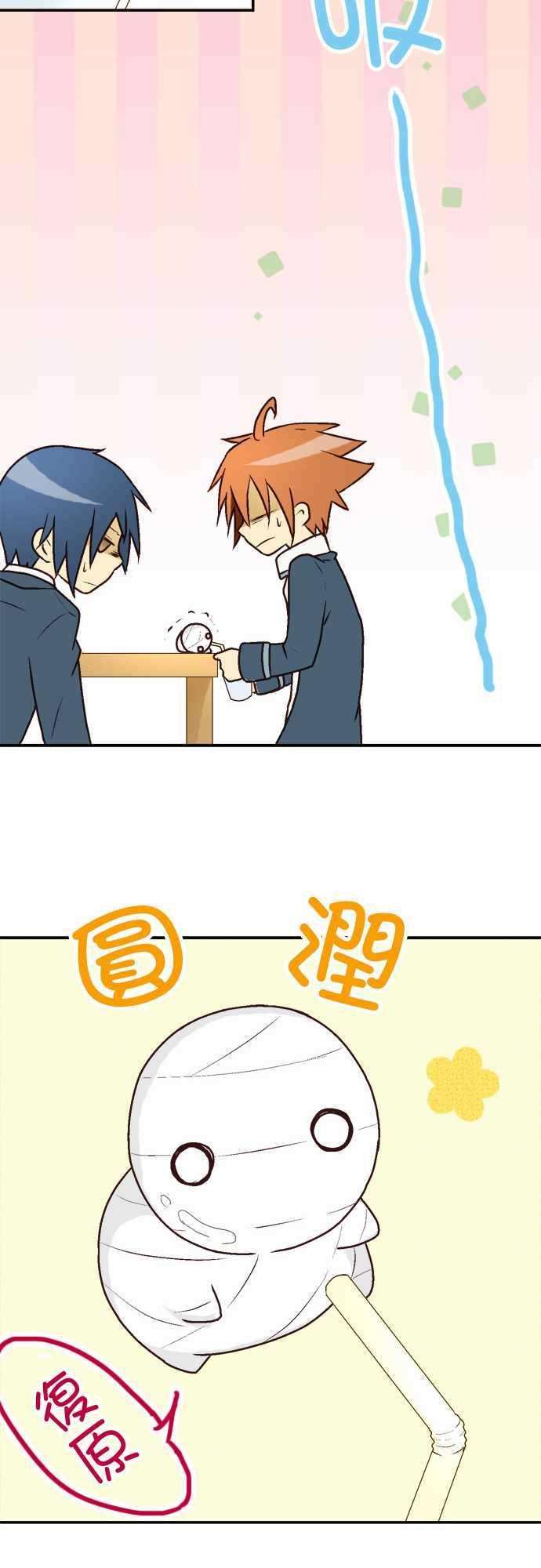 小木乃伊到我家5话 朋友与木乃伊